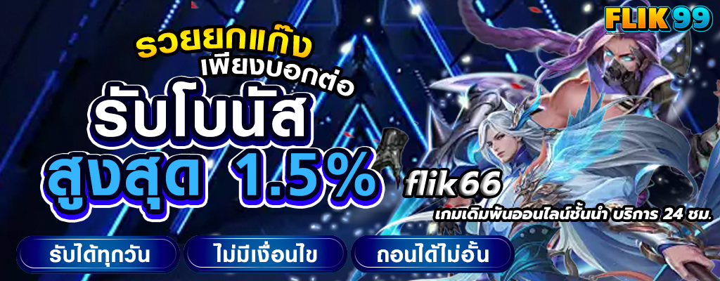 flik66